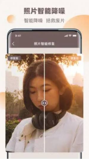 老照片全能修复王app图2
