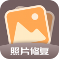 老照片全能修复王app官方下载 v1.0.0