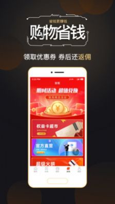 链淘惠app图2