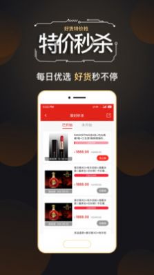 链淘惠app图1