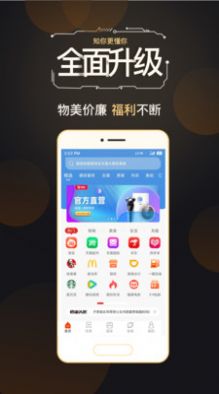 链淘惠app官方下载图片1