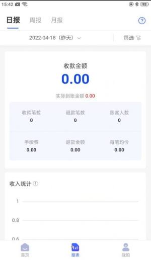 收乐收款app手机版下载图片1