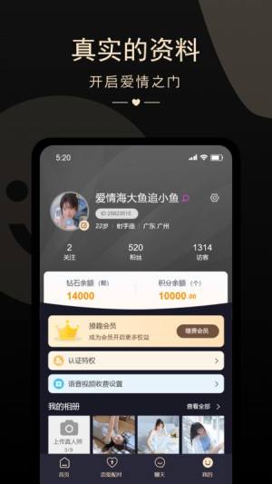 怦然相遇交友app软件下载图片4