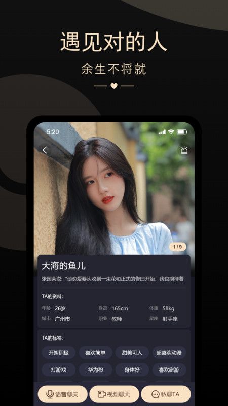 怦然相遇交友app软件下载图片5