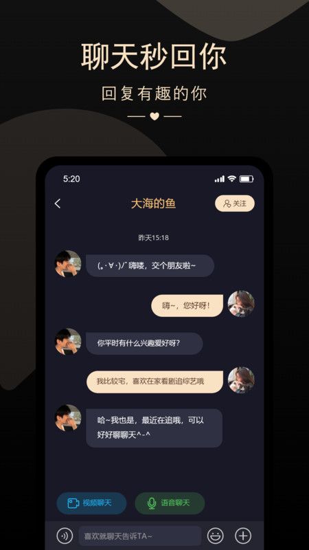 怦然相遇app图4