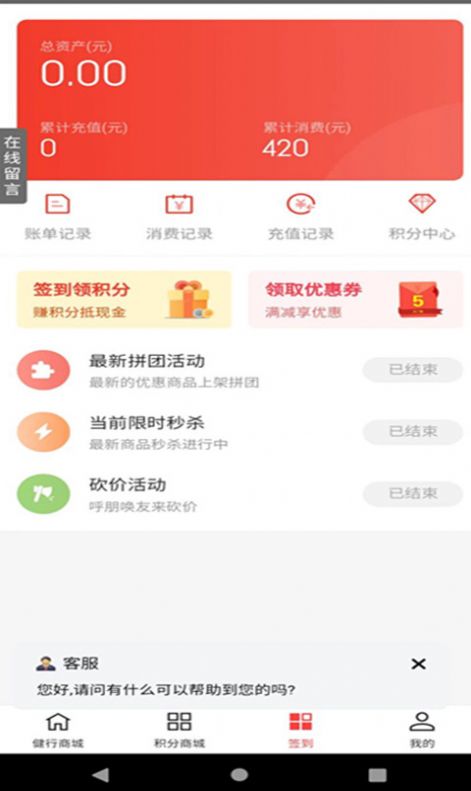 健行宝app图1