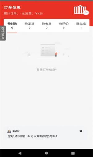 健行宝商城app官方下载图片1