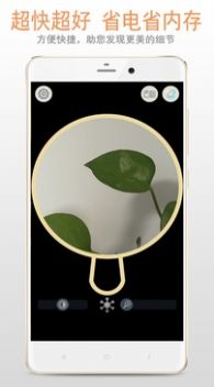 明目放大镜app图2