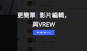Vrew翻译软件安卓版下载图片1