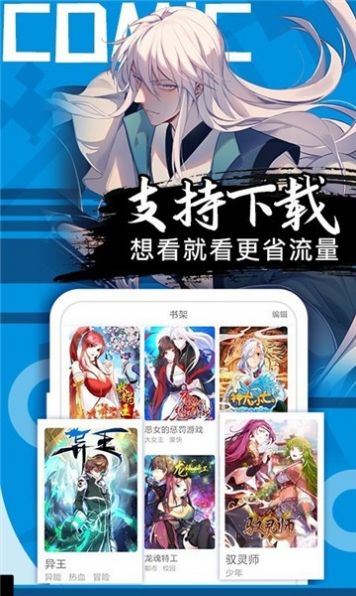 ss漫画app图3