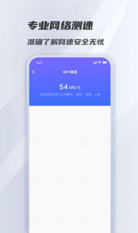 风驰清理app图1