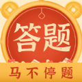 马不停题答题软件app下载 v1.0.6