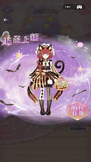 装扮魔法少女2游戏图1