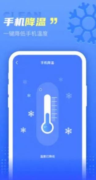 极秒清理app图1