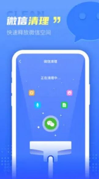 极秒清理app图3