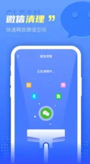 极秒清理手机清理app软件下载图片5