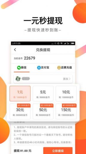 趣看资讯最新版图1