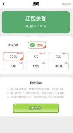 财神天天来游戏红包版图片1