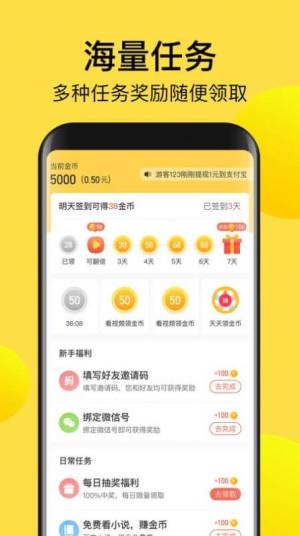 走路计步宝app图2