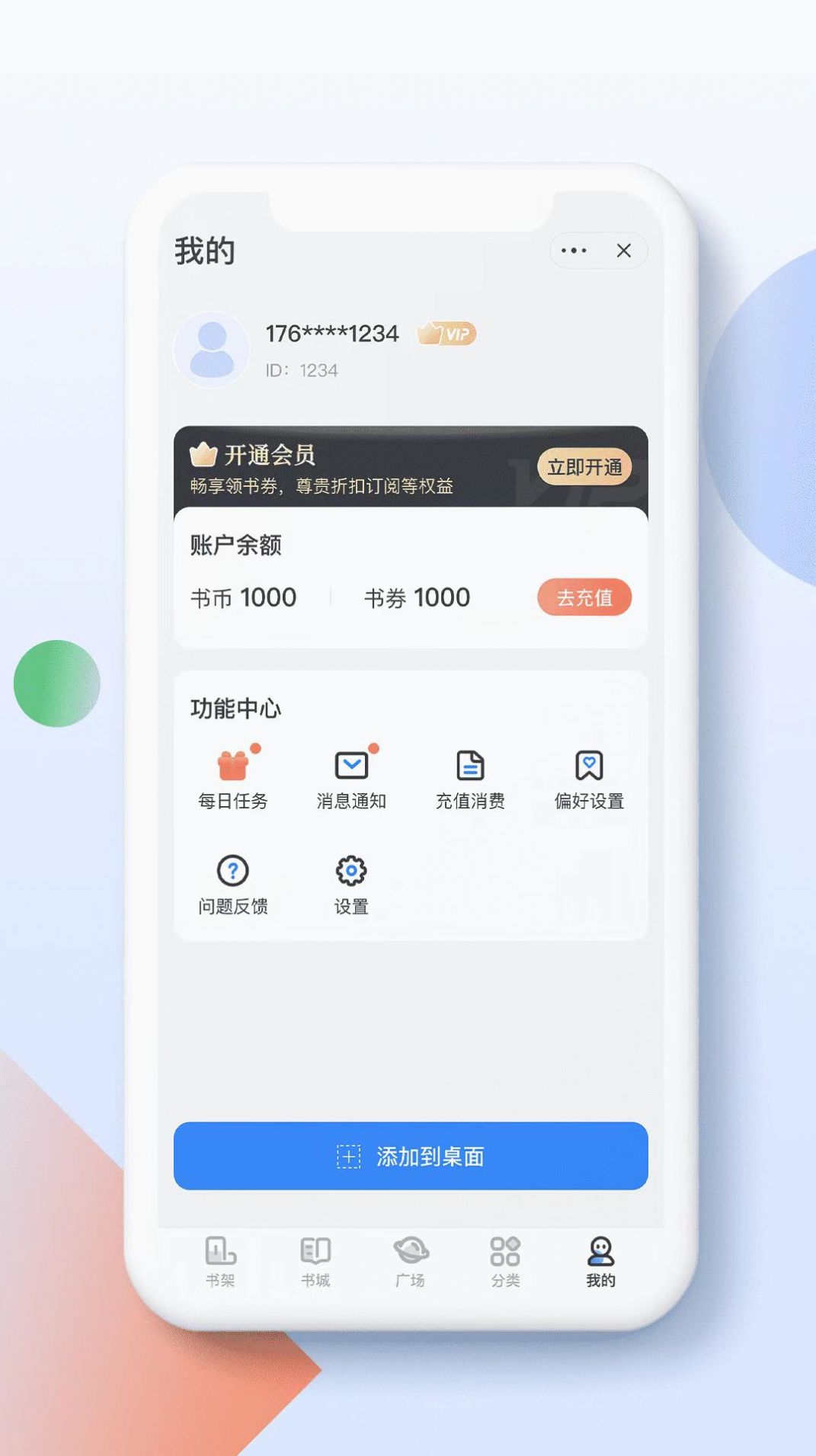 青盐读书app手机版下载图片1