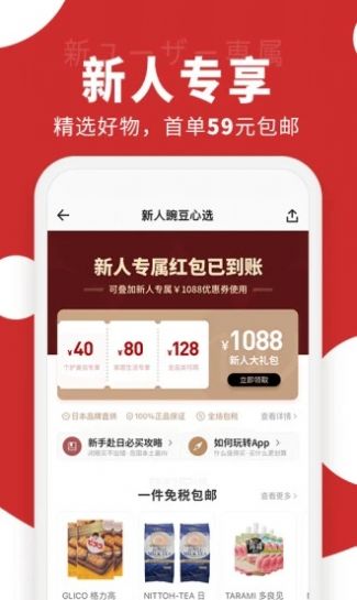 豌豆公主app2022图1