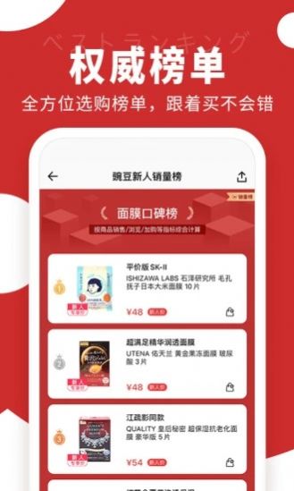 豌豆公主app2022图3