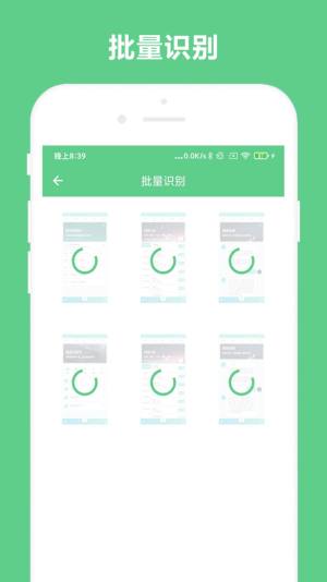 小奕文字识别app图1