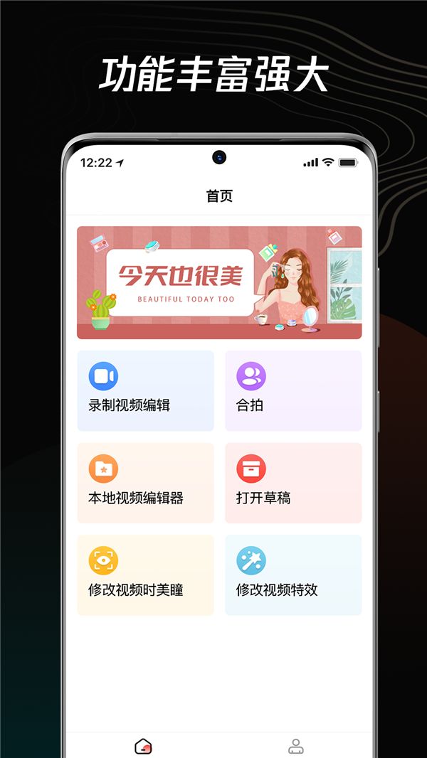 青木短视频编辑器app图4