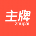 主牌app