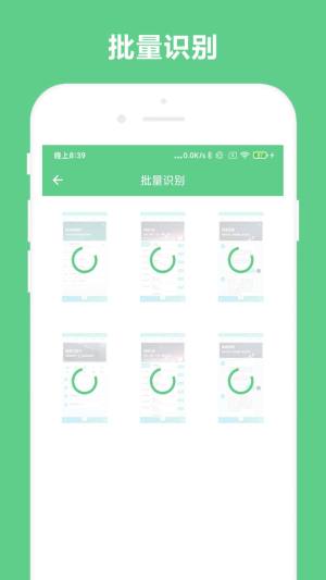 小奕文字识别app手机版下载图片5