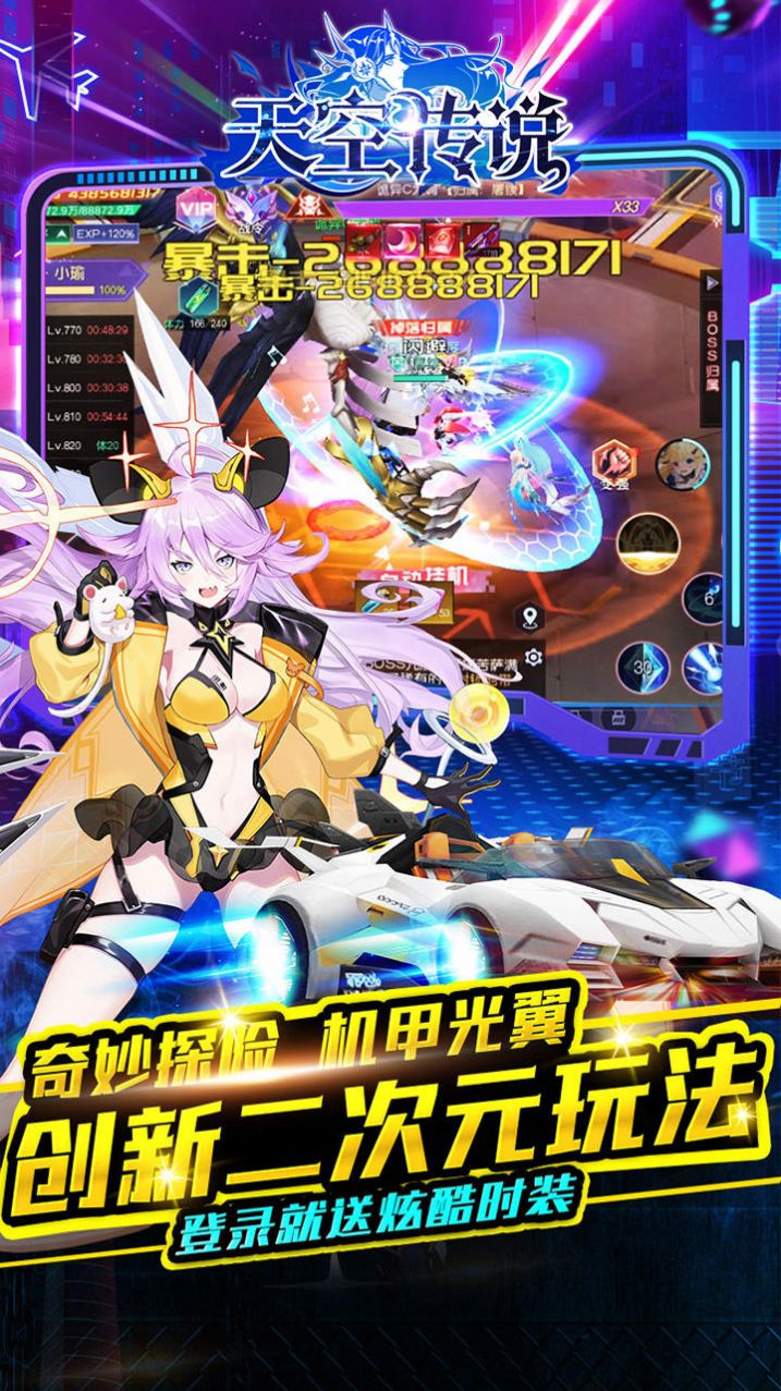 天空传说主仆契约官方版图3