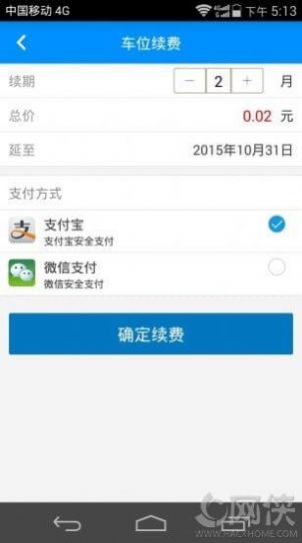 通通停车车牌识别系统app下载图片1