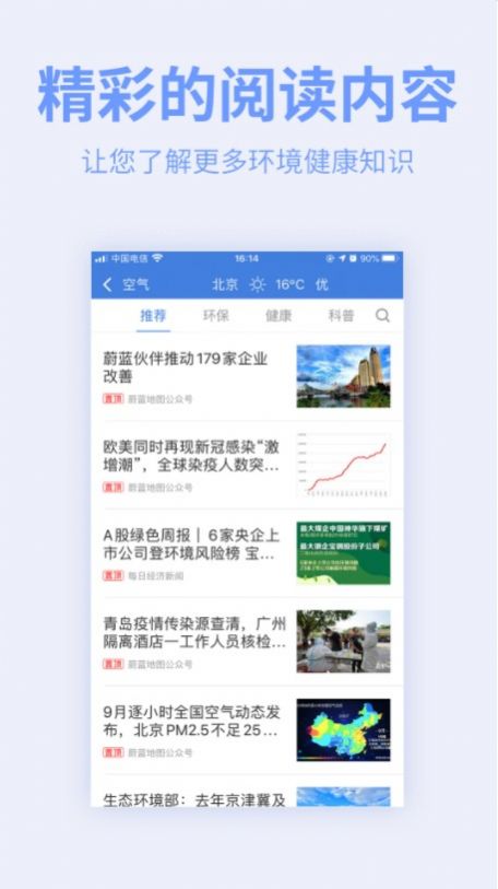 四维图新地图采集app官方下载图片1