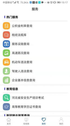 乐亭乐不停app图1