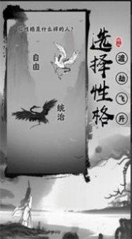 渡劫模拟器免广告版下载安装最新版2024图片1