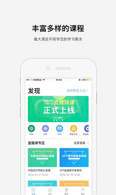 金考网校app图2