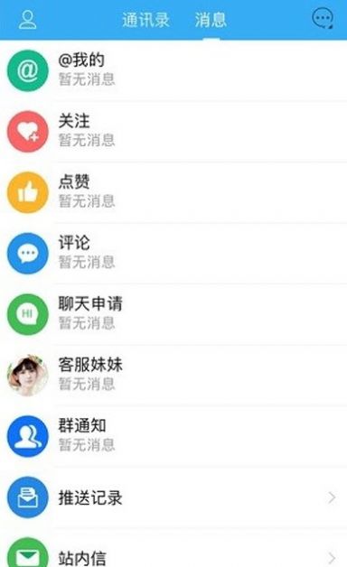 龙泉热线app图3