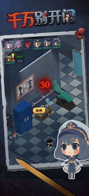 千万别开门免广告开朗网友版下载安装最新版2022图片2