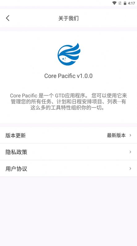 Core Pacific app图2