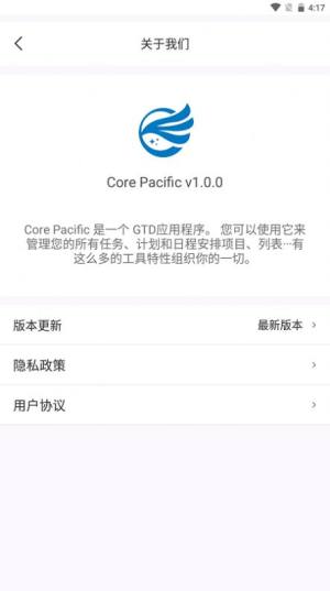 Core Pacific app图2