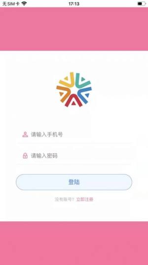 积分协会app图3