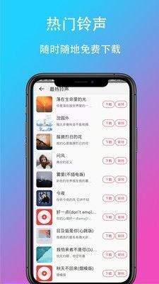 乐酷铃声app图2