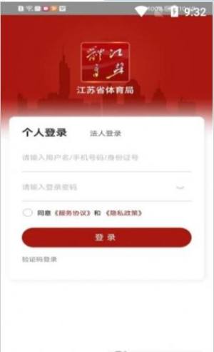 江苏体育资讯app官方2022下载图片1