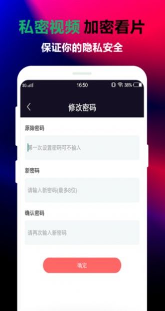 鲁贝视频相册app图3