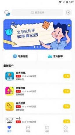 阿浪精彩快乐盒3.9最新版下载图片1