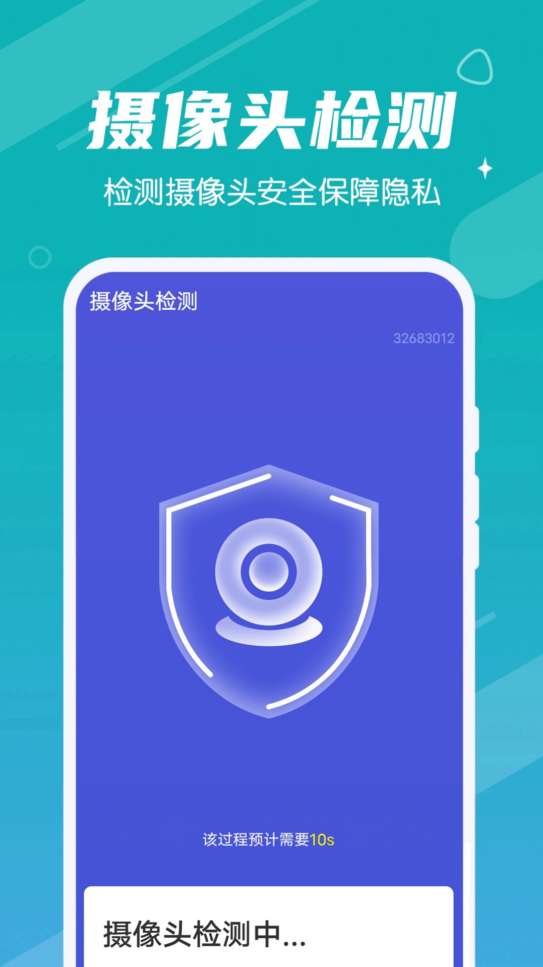 漫漫极速清理大师app图1