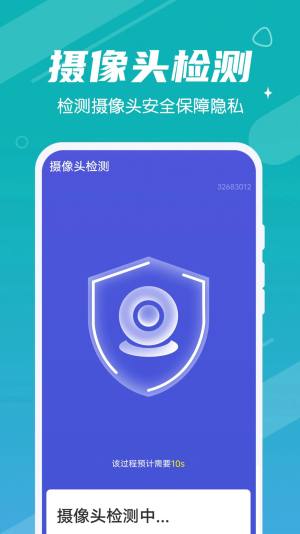 漫漫极速清理大师app图1