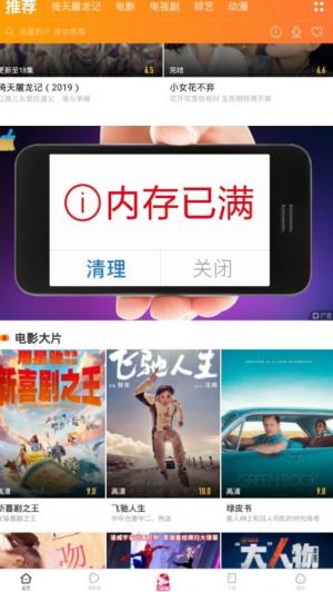 极速影视大全无广告版app安卓下载图片1