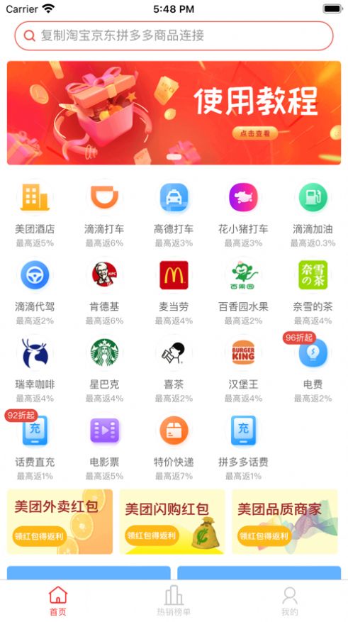 多省严选app图1
