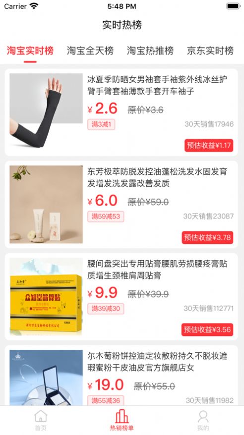 多省严选app图3